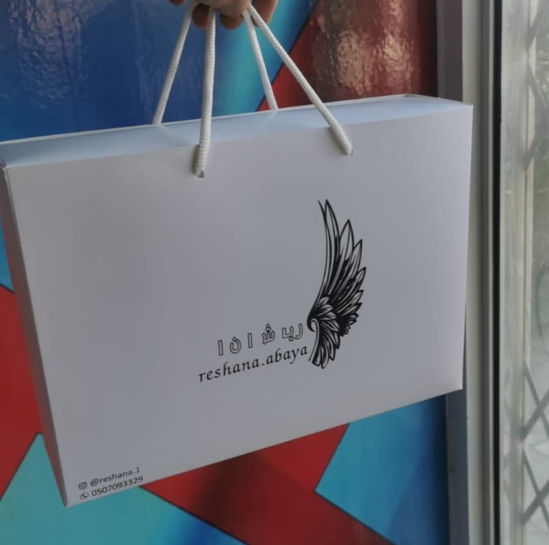 أكياس عبايات