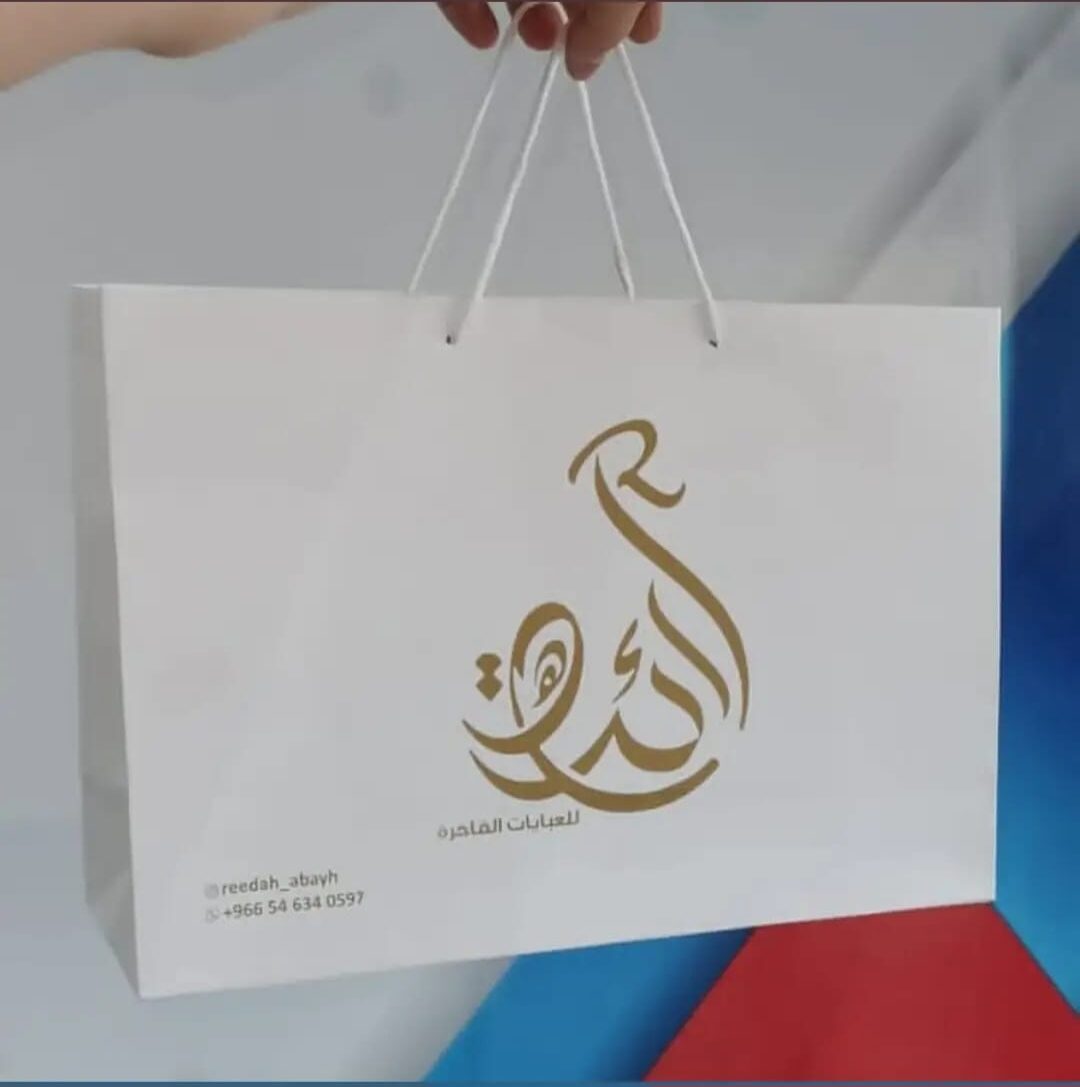 أكياس ورقية